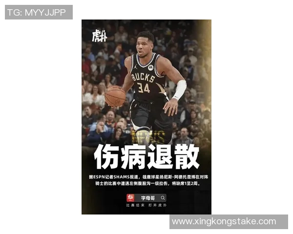 追梦：字母哥删帖背后暗藏压力交易高薪球员面临重重挑战